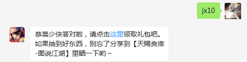 题目：请问腊八节活动期间，最多可以熬制多少碗腊八粥？  不知道的少侠请寻找答案  （答题格式：jx+答案。如你的答案是5，则回复jx5）