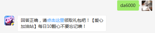 在成就任务中，累计收集草坪多少块可获得草坪达人称号？（可登录游戏查找答案）【答题格式为da+答案，如“da爱消除”】
