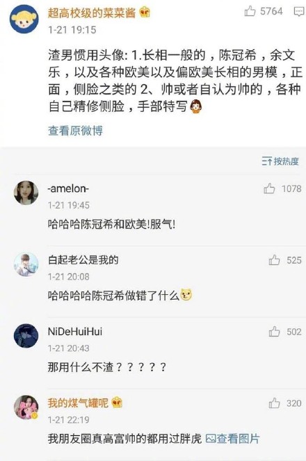 渣男头像图片有哪些 渣男头像图片大全