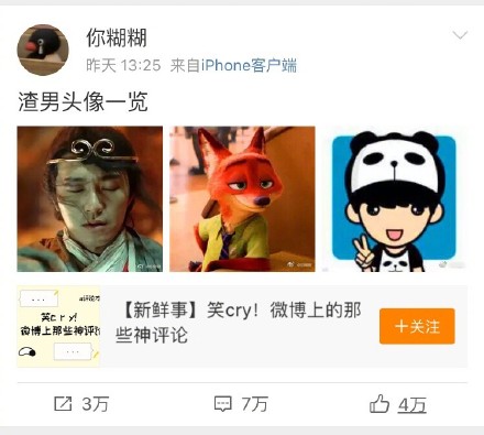 渣男头像图片有哪些 渣男头像图片大全