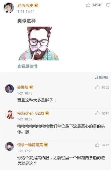 渣男头像图片有哪些 渣男头像图片大全