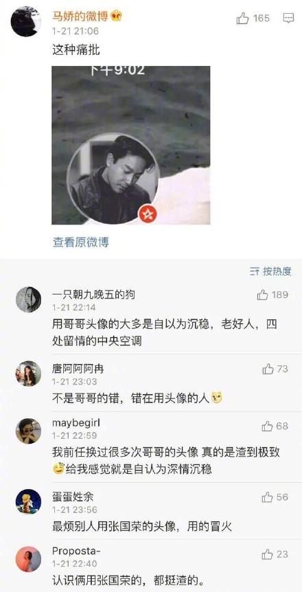 渣男头像图片有哪些 渣男头像图片大全