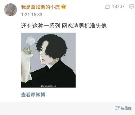 渣男头像图片有哪些 渣男头像图片大全
