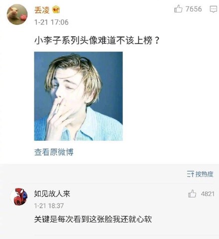 渣男头像图片有哪些 渣男头像图片大全
