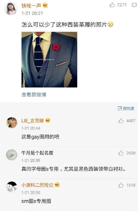 渣男头像图片有哪些 渣男头像图片大全
