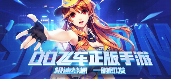 qq飞车手游k24改装图片 k24是直线之王么