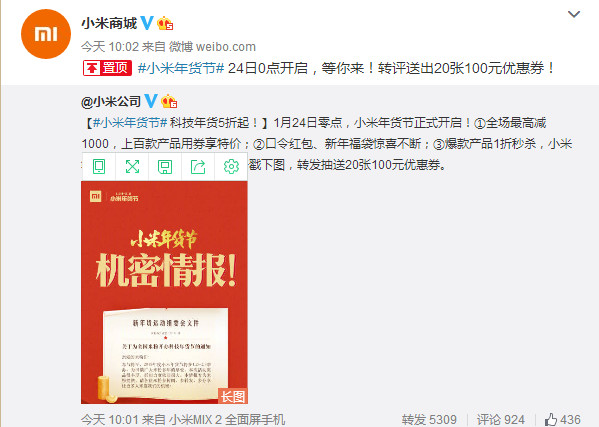 小米年货节2018是什么时候 2018小米年货节攻略大全