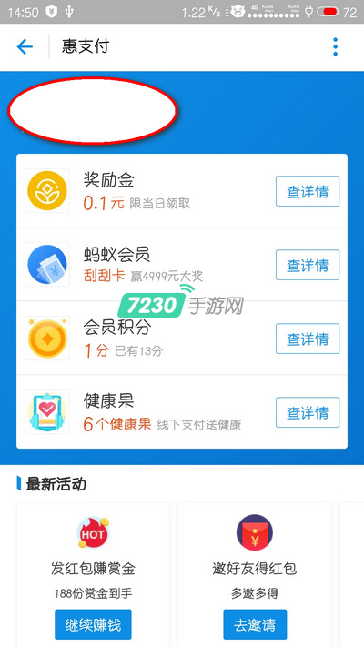 支付宝健康果怎么兑换保额 支付宝健康果兑换保额详细教程