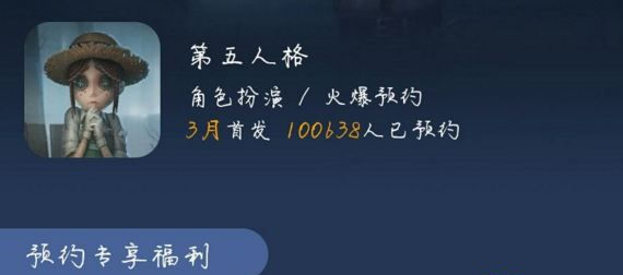 第五人格什么时候出 开服公测时间介绍