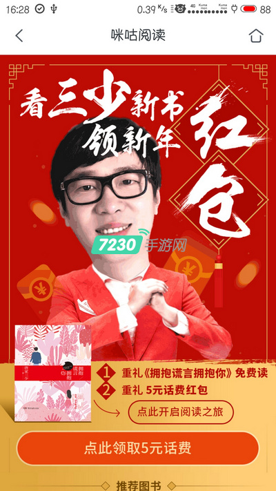 咕咪阅读现金红包在哪领 咕咪阅读现金红包领取详细教程