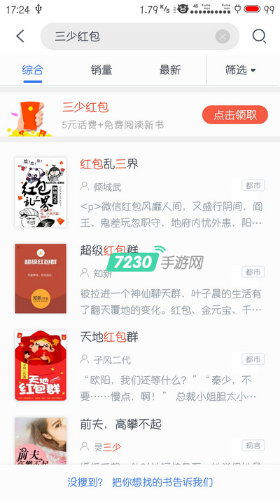 咕咪阅读现金红包在哪领 咕咪阅读现金红包领取详细教程