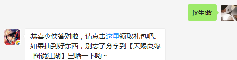 题目：请问叶青阳魂石中，镶嵌属性除了抗会心几率外，还有什么？  不知道的少侠请寻找答案  （答题格式：jx+答案。如你的答案是5，则回复jx5）