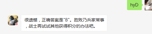 题目：3级背包能够增加多少点容量 A、200 B、250 C、300 D、350 (5分钟之内输入答案才有效哦)