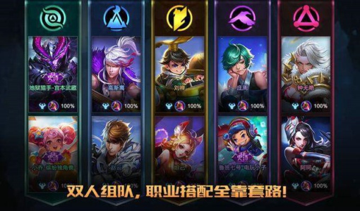 玩家一共分成几个阵型分成几种不同的颜色 王者早知道玩家一共分成几个阵型分成几种不同的颜色答案详解