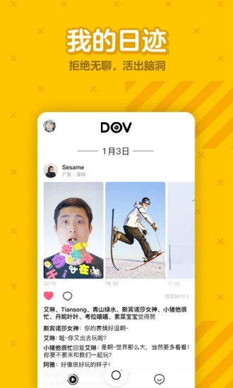腾讯DOV是什么 腾讯DOV怎么使用