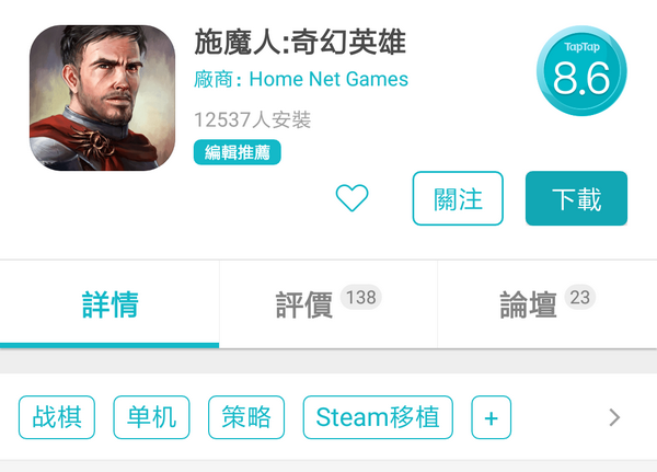 taptap你所在的国家或地区暂不提供下载怎么办 你所在的国家或地区暂不提供下载解决教程