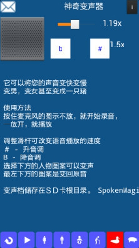 变声软件哪个好 好用变声软件推荐