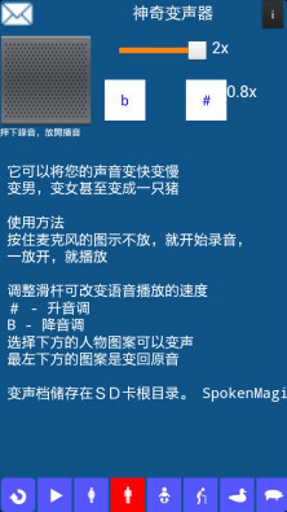 变声软件哪个好 好用变声软件推荐