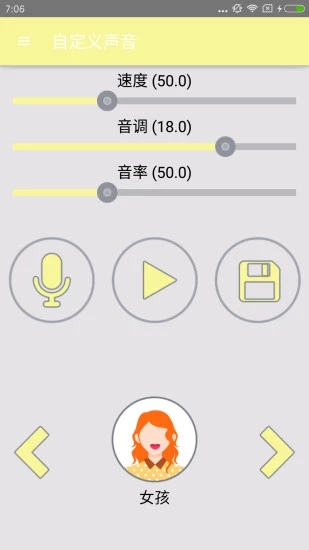变声软件哪个好 好用变声软件推荐