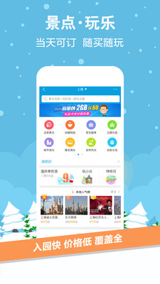 2018抢票软件哪个好 2018手机抢票软件哪个成功率高