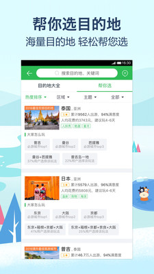 2018抢票软件哪个好 2018手机抢票软件哪个成功率高