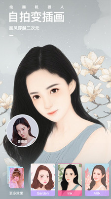 手机抠图软件哪个好 手机抠图软件有哪些