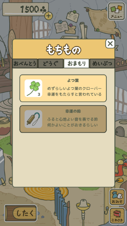旅行青蛙四叶草有什么用 四叶草作用介绍