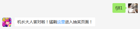 满级装备星辰高速炮攻击加成是百分之多少？（答题格式：FJ+答案）FJ不区分大小写，如答案是小翼，则回复：FJ小翼；注意不要有空格