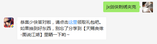 题目：请问“灵魂画手，手绘江湖”活动火热征稿中！请各位少侠速速投稿！说不定这一件匠心绣制的什么，就是你的啦？