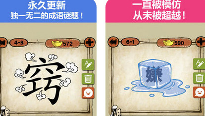 成语玩命猜2018苹果版答案 成语玩命猜全部答案攻略