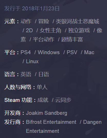 iconoclasts游戏什么时候上线 ​反叛者们发售时间​