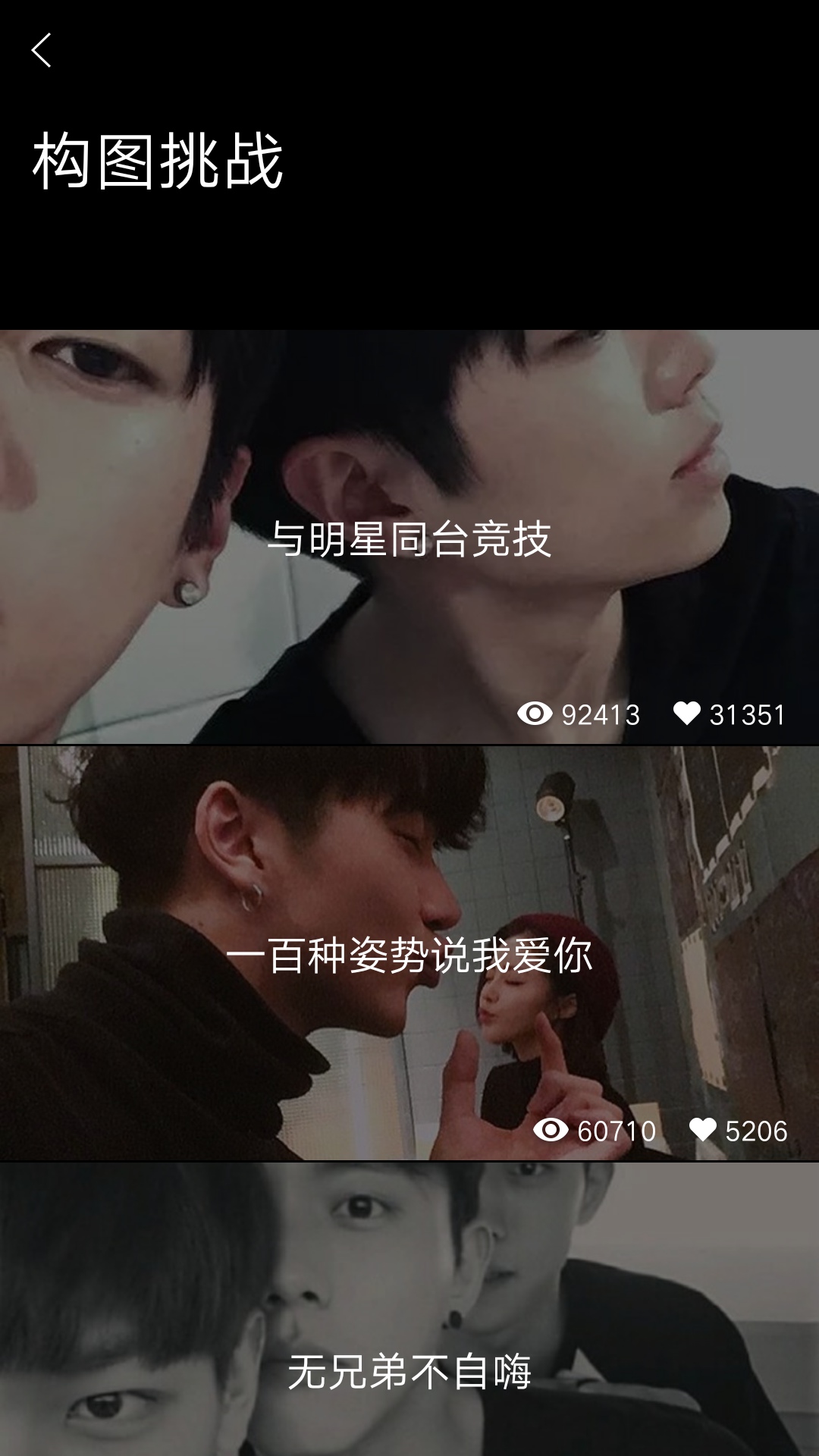 型男相机怎么用 使用方法介绍