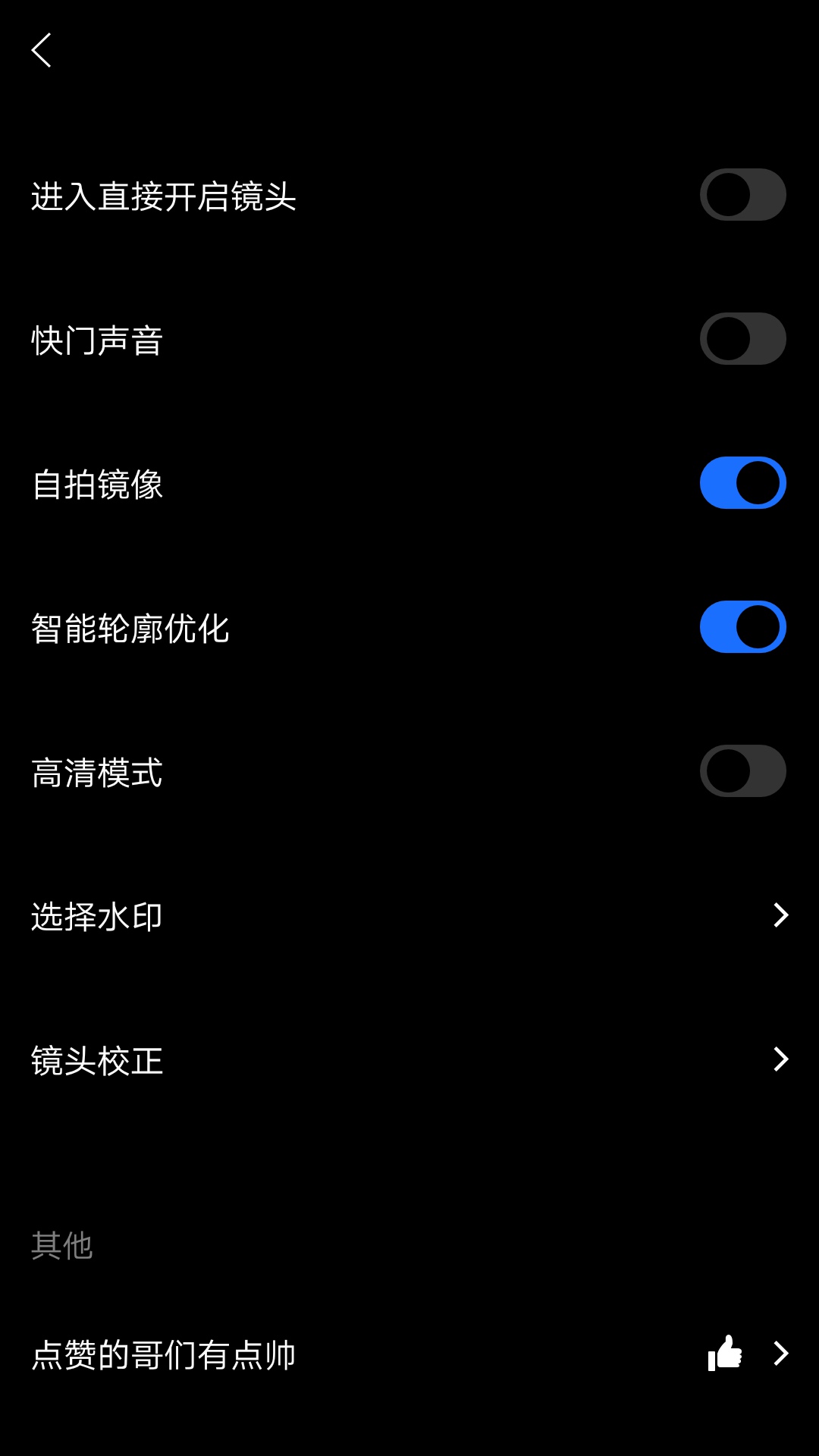 型男相机怎么去水印 去水印方法介绍
