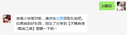 题目：请问最近一期大神访谈栏目中，玩家夏暖海是什么门派的呢？  不知道的少侠请寻找答案  （答题格式：jx+答案。如你的答案是5，则回复jx5）