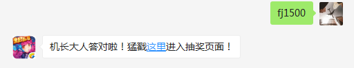 满级避水金晶兽攻击力是多少？（答题格式：FJ+答案）FJ不区分大小写，如答案是小翼，则回复：FJ小翼；注意不要有空格