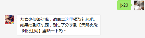 题目：请问宋金年度战场只有开赛前取得季度战场前多少的少侠才有资格参加？  不知道的少侠请寻找答案  （答题格式：jx+答案。如你的答案是5，则回复jx5）
