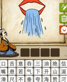 成语玩命猜第99关答案 99-1、99-2、99-3、99-4全部答案