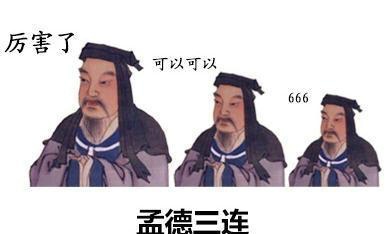 悔不该杀那华佗哟是什么梗 悔不该杀那华佗是什么意思