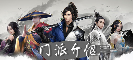 楚留香哪个门派好 哪个门派厉害 楚留香门派选择介绍