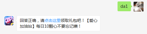 大炮每次可以击破多少块石头？（可去游戏中查找答案哦）【答题格式为da+答案，如“da爱消除”】