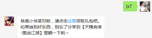 题目：请问本周的剑侠周刊为改版以来第几期周刊呢？  不知道的少侠请寻找答案  （答题格式：jx+答案。如你的答案是5，则回复jx5）