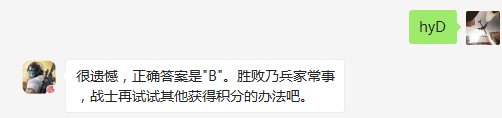 题目：下列哪支枪射速最快 A、M4A1 B、UZI C、MK5 D、MP5 (5分钟之内输入答案才有效哦)