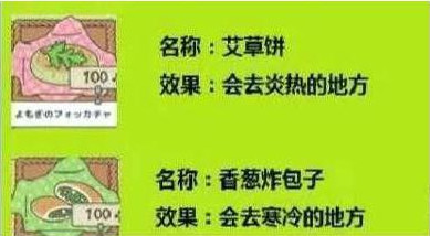 旅行青蛙怎么去温泉 旅行青蛙怎么去温暖的地方