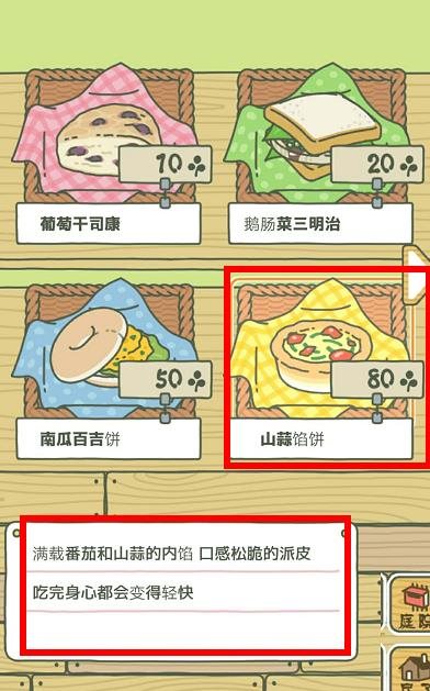 旅行青蛙怎么快速回家 旅行青蛙好几天没回家怎么回事