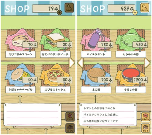 旅行青蛙商店道具翻译 旅行青蛙商店物品介绍