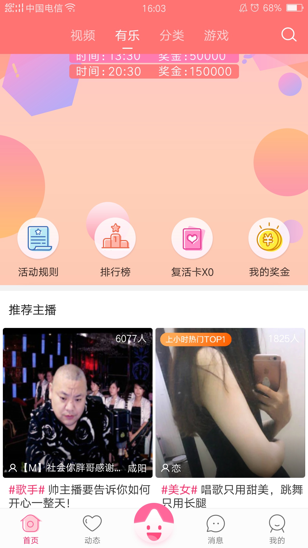 小米有乐答题怎么参与 答题入口介绍