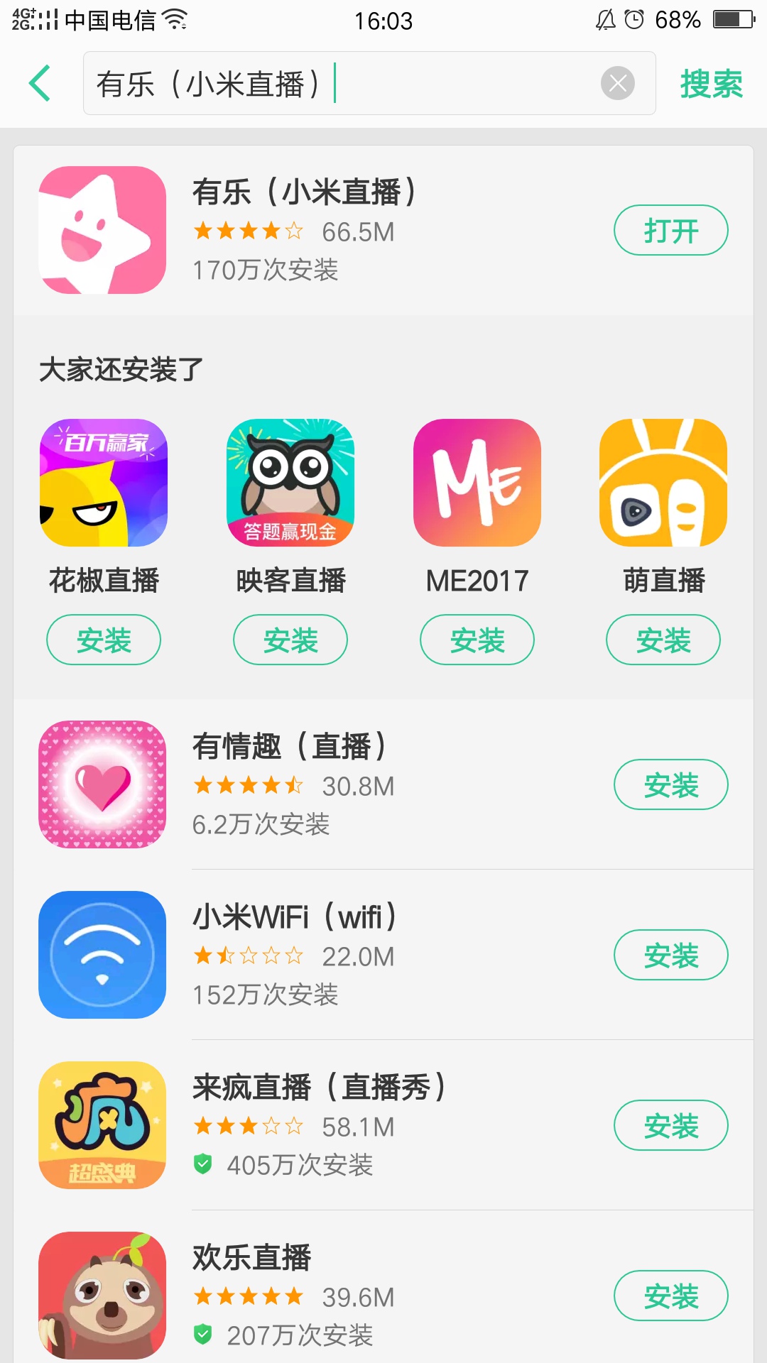 小米有乐答题怎么参与 答题入口介绍