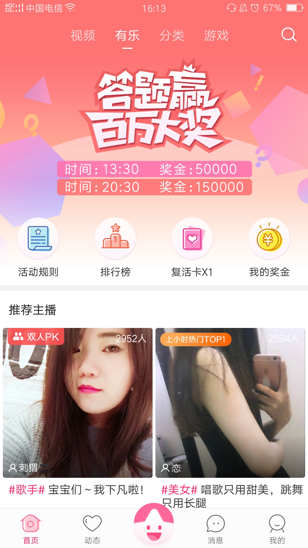 小米有乐答题邀请码怎么得 获取方法介绍