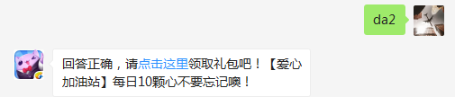 任意多少特效棋子可以交换触发？（可去游戏中寻找答案哦）【答题格式为da+答案，如“da爱消除”】