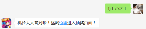 装备聚能之光的技能名称为？（答题格式：FJ+答案）FJ不区分大小写，如答案是小翼，则回复：FJ小翼；注意不要有空格